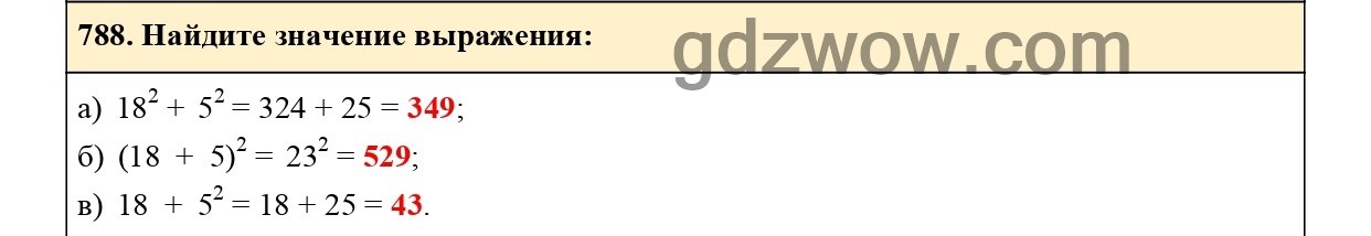 Номер 791 - ГДЗ по Математике 5 класс Учебник Виленкин, Жохов, Чесноков, Шварцбурд 2021. Часть 1 (решебник) - GDZwow